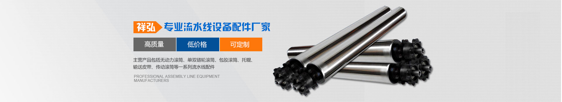 动力滚筒 动力滚筒