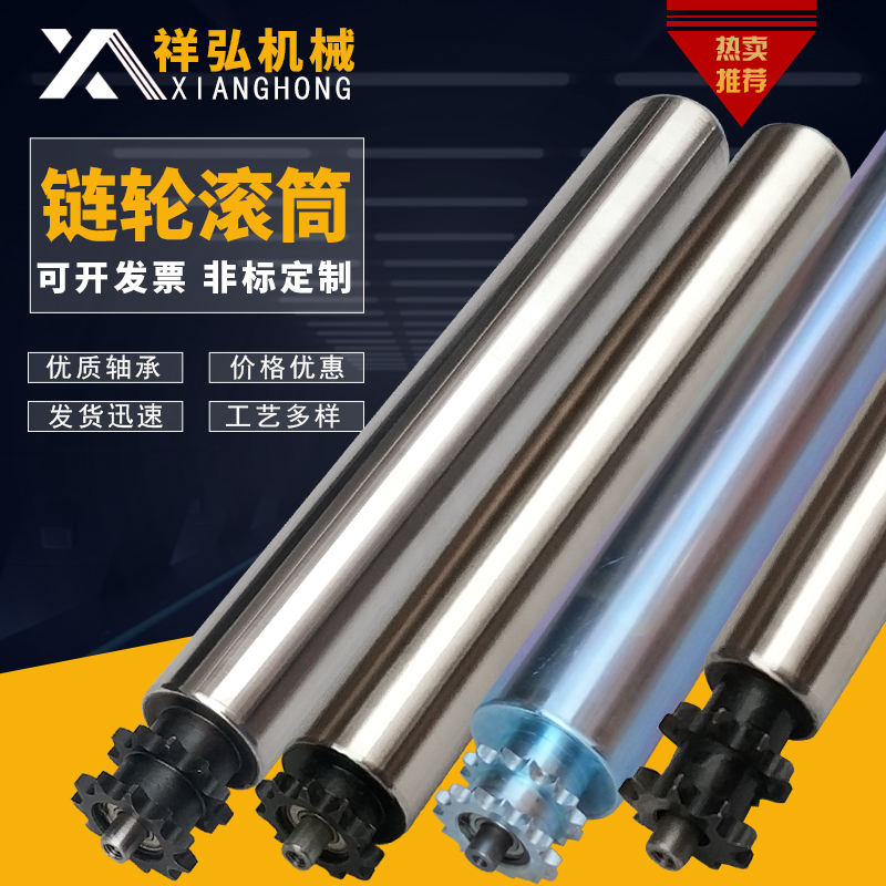 链轮滚筒 链轮滚筒